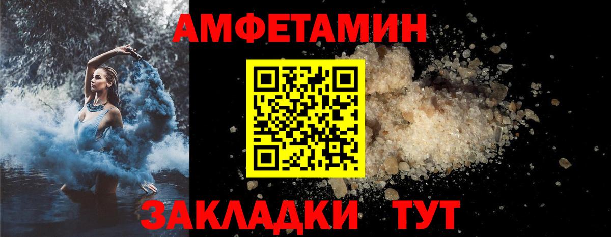 Amphetamine Premium Красноуфимск