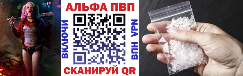 А ПВП мука  что такое наркотик  Красноуфимск 