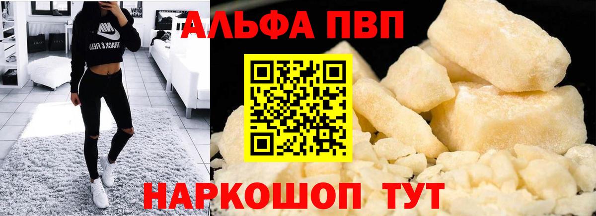 продажа наркотиков  Alfa_PVP  Вход с VPN  Красноуфимск  APVP крисы CK  Alpha PVP крисы CK 