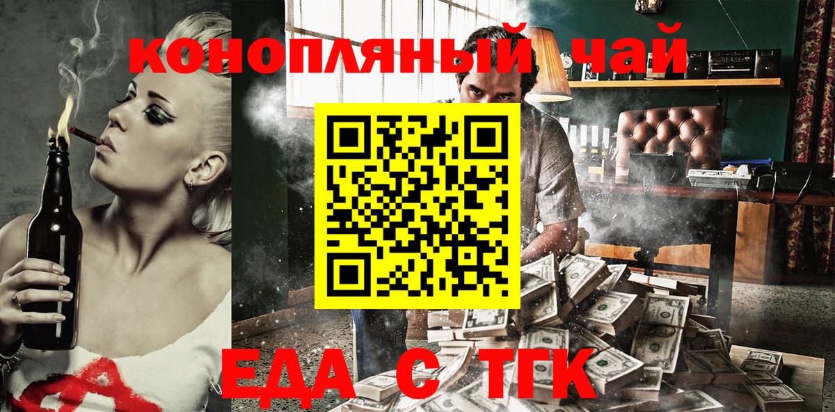 Красноуфимск  Canna-Cookies марихуана  Вход с VPN 