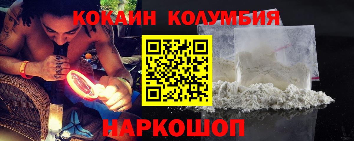 Cocaine 99% Красноуфимск