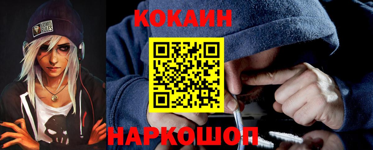 Кокаин Эквадор  Вход с VPN  КОКАИН Перу  Красноуфимск 