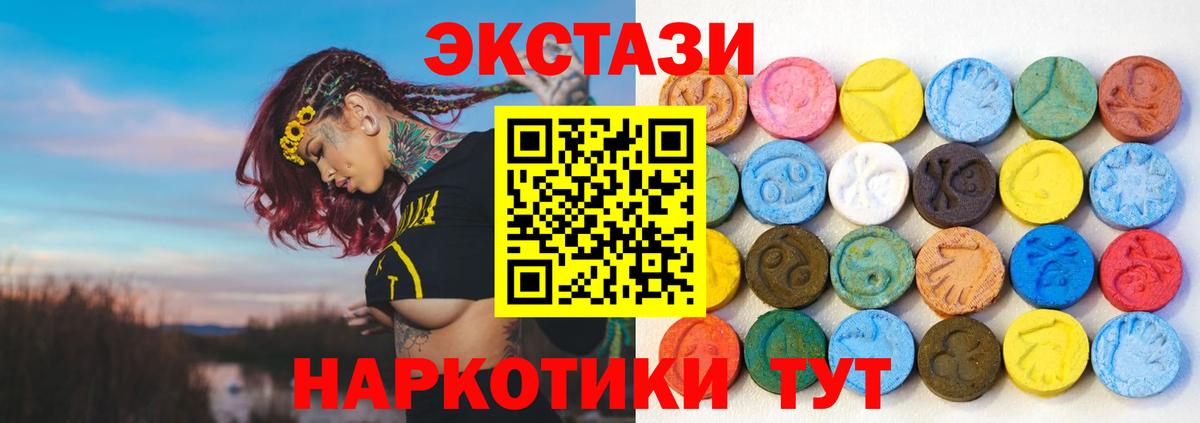 Ecstasy 99%  кракен зеркало  Ecstasy VHQ  Красноуфимск 