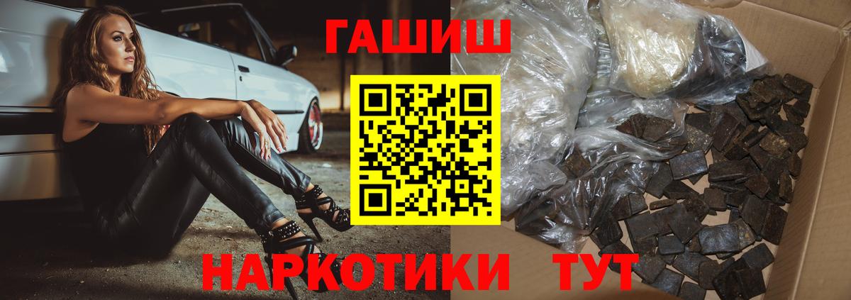 ГАШИШ Cannabis Красноуфимск