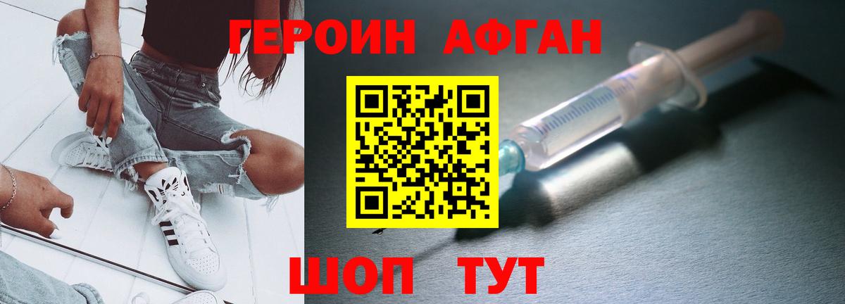 ГЕРОИН Heroin Красноуфимск