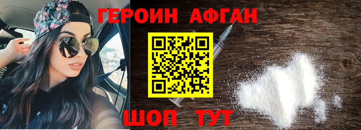 ГЕРОИН Heroin  Вход с VPN  Красноуфимск 