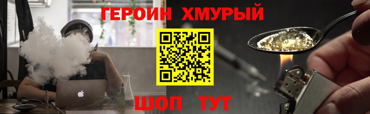 Героин белый Красноуфимск