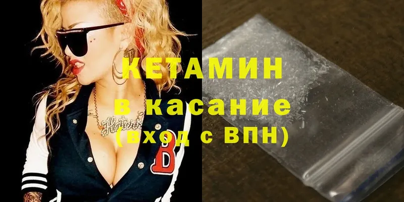 Кетамин ketamine  где купить наркотик  кракен ссылки  Красноуфимск 