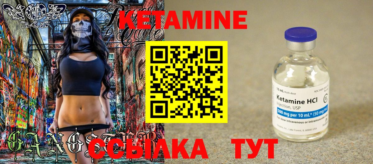 Кетамин ketamine  КЕТАМИН ketamine  Вход с VPN  Красноуфимск 