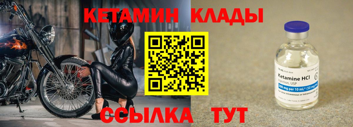 Кетамин VHQ Красноуфимск