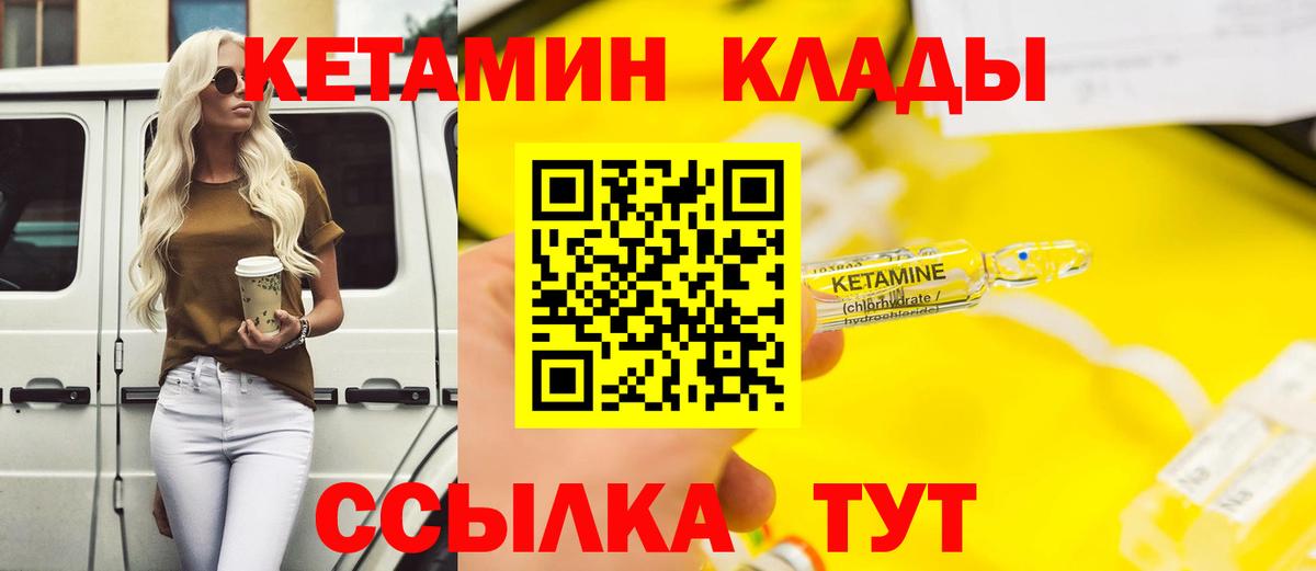 КЕТАМИН VHQ  Красноуфимск  КЕТАМИН VHQ 