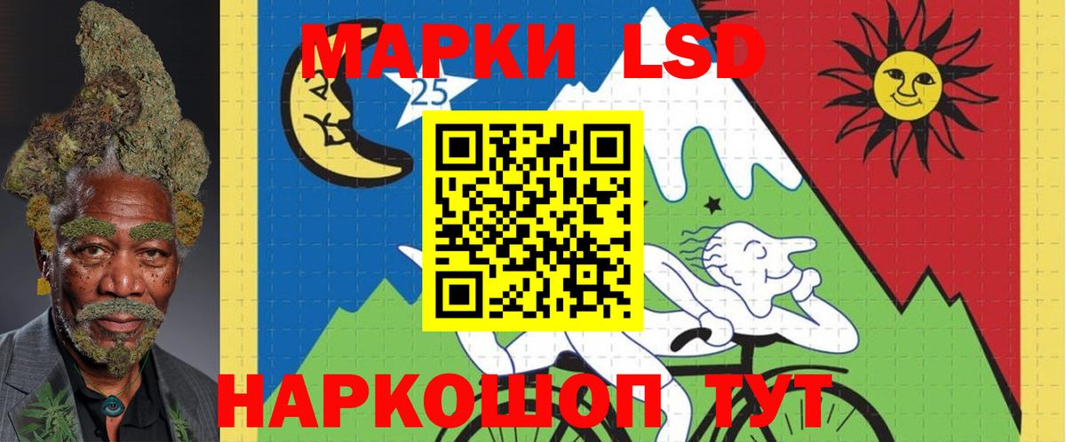 LSD-25 экстази кислота Красноуфимск