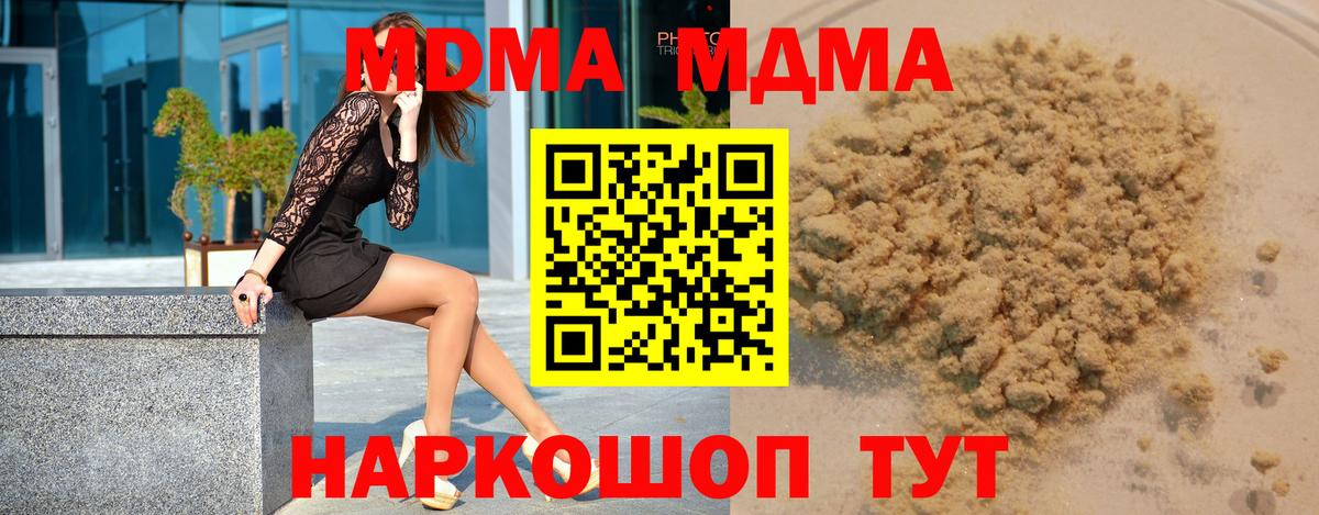 MDMA кристаллы  МДМА  Красноуфимск 