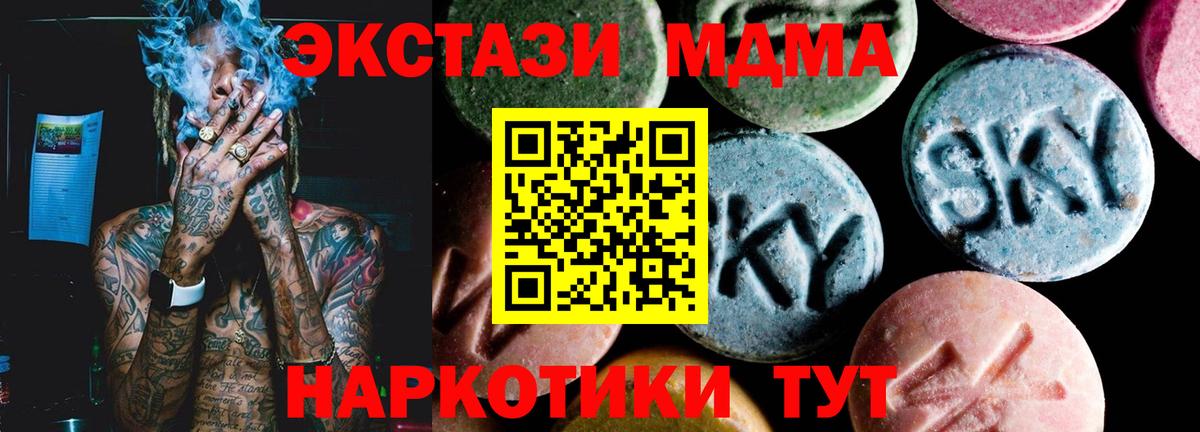 MDMA  Вход с VPN  Красноуфимск  MDMA VHQ  MDMA crystal 