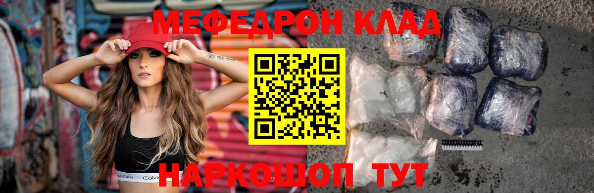 МЯУ-МЯУ 4 MMC  МЕФ 4 MMC  Мефедрон  Красноуфимск  МЕФ 