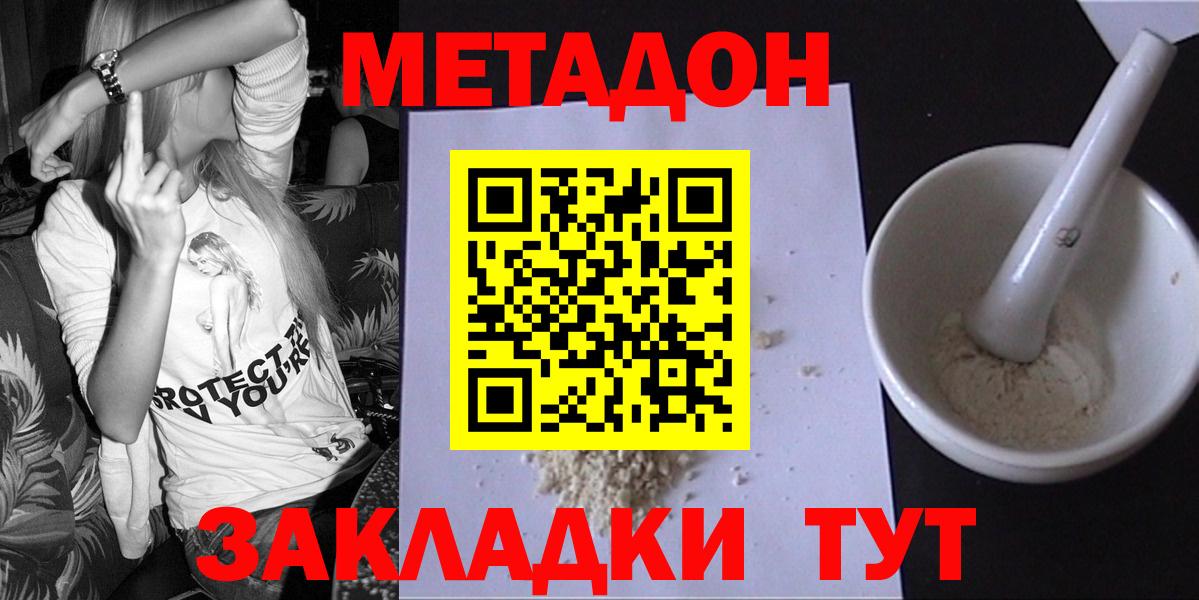 МЕТАДОН VHQ Красноуфимск