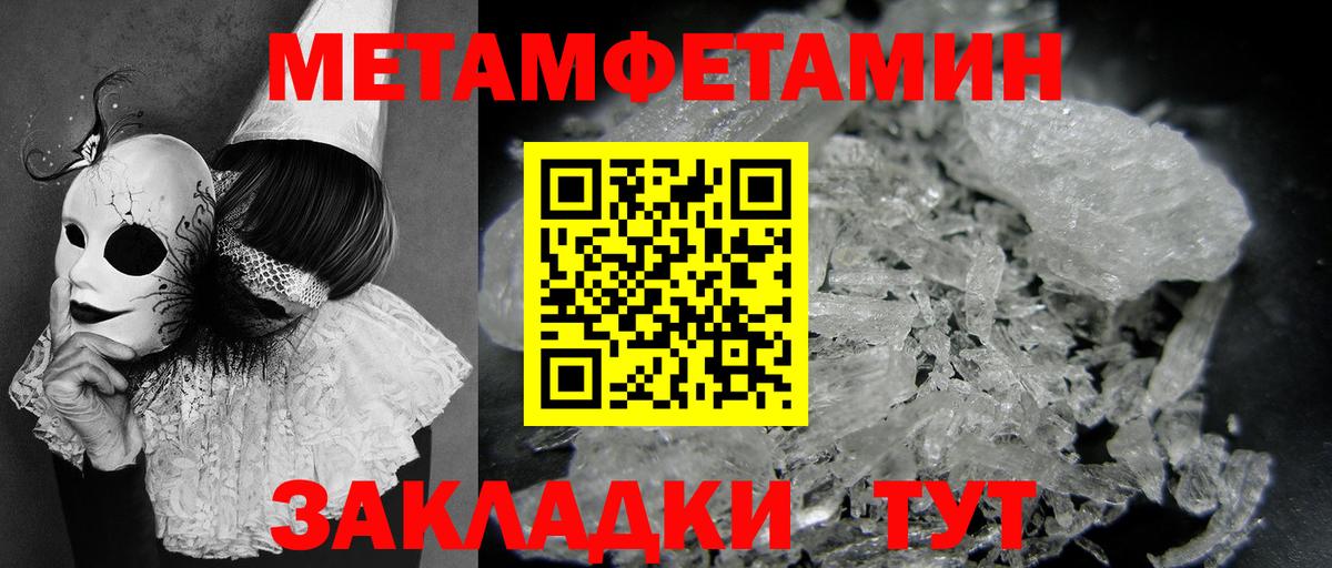 Метамфетамин кристалл  Метамфетамин кристалл  Вход с VPN  Красноуфимск 