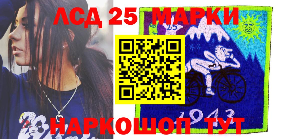 Марки 25I-NBOMe 1500мкг  Марки NBOMe  Красноуфимск 