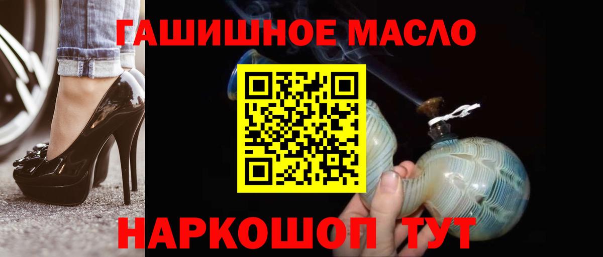 Дистиллят ТГК гашишное масло Красноуфимск