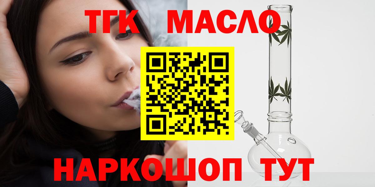 ТГК вейп с тгк Красноуфимск