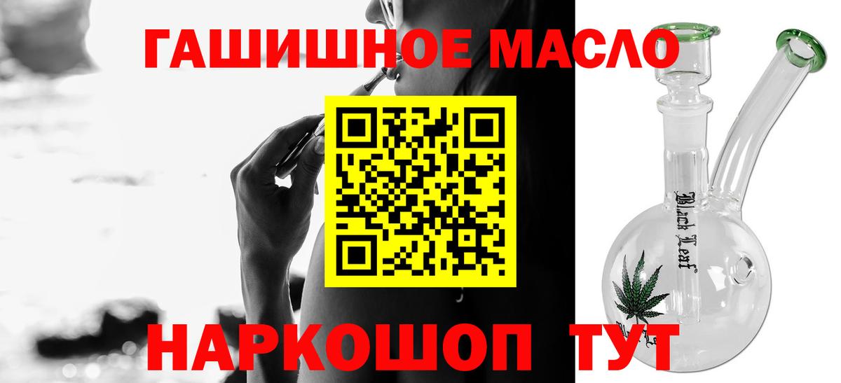 Дистиллят ТГК жижа  ТГК вейп  mega как зайти  Красноуфимск 