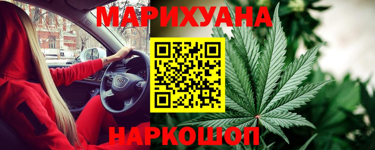 Бошки Шишки Bruce Banner  Конопля VHQ  Марихуана OG Kush  Бошки Шишки LSD WEED  Красноуфимск 